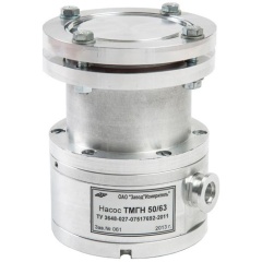 Промышленный турбомолекулярный насос Измеритель ТМГН-50/63